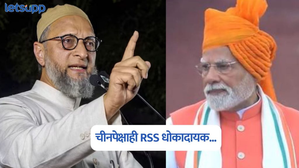 Asaduddin Owaisi On PM Modi