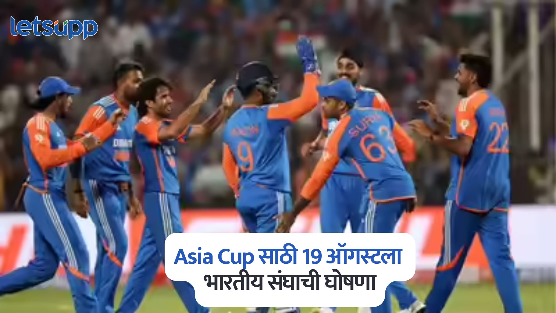 Asia Cup