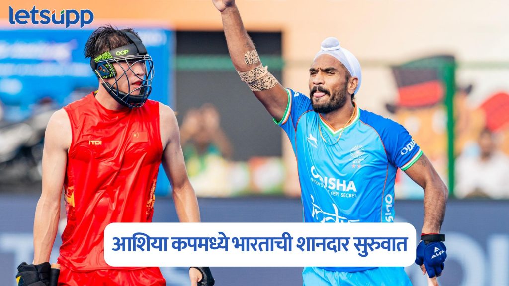 Asia Cup Hockey 2025