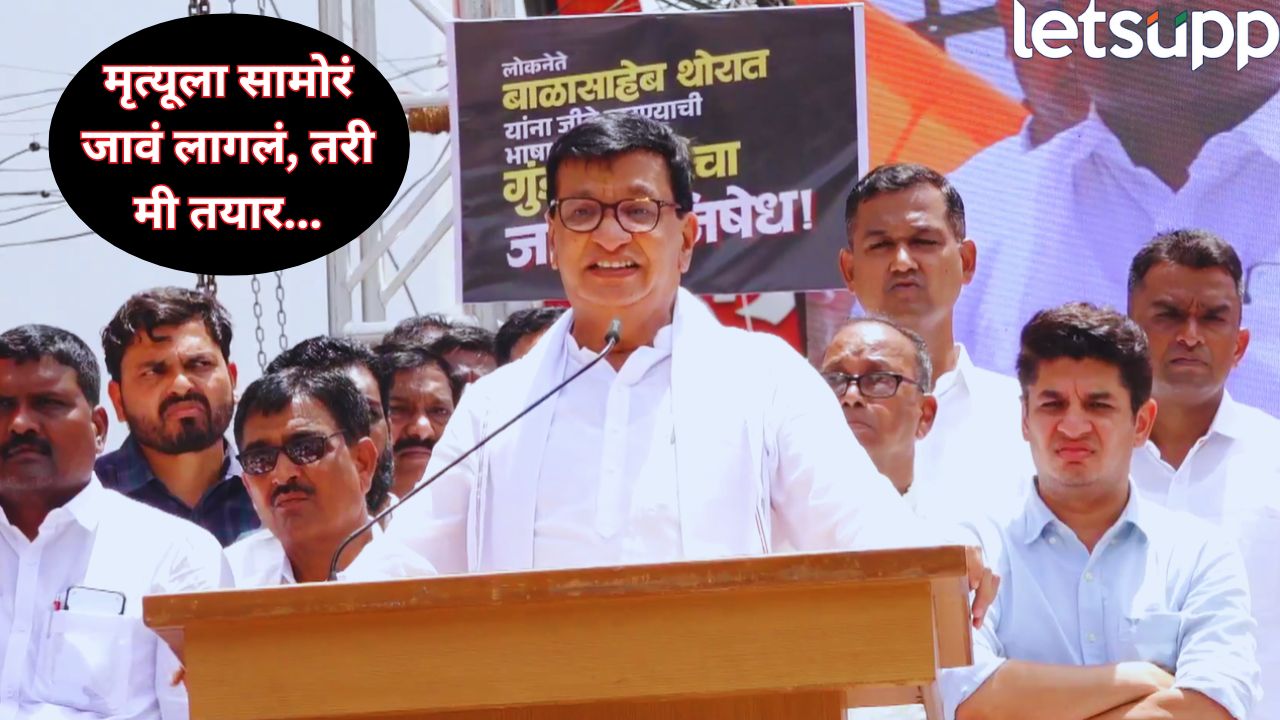 Balasaheb Thorat (1)