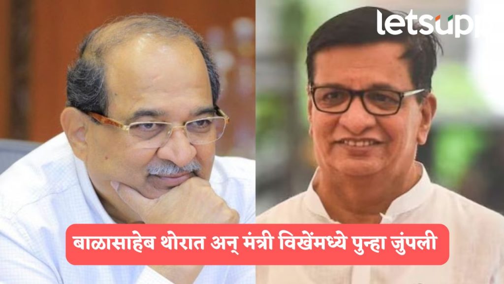 Balasaheb Thorat