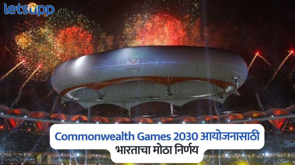 Commonwealth Games 2030