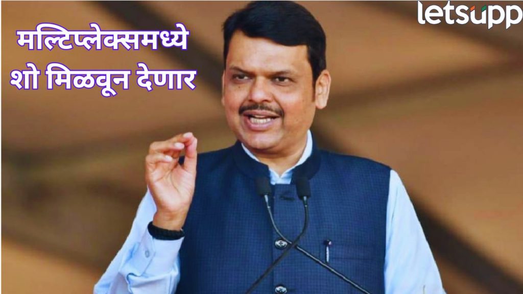 Devendra Fadanvis (2)