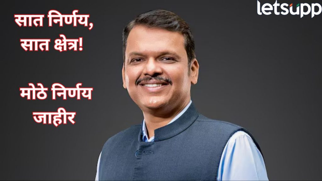 Devendra Fadanvis (1)