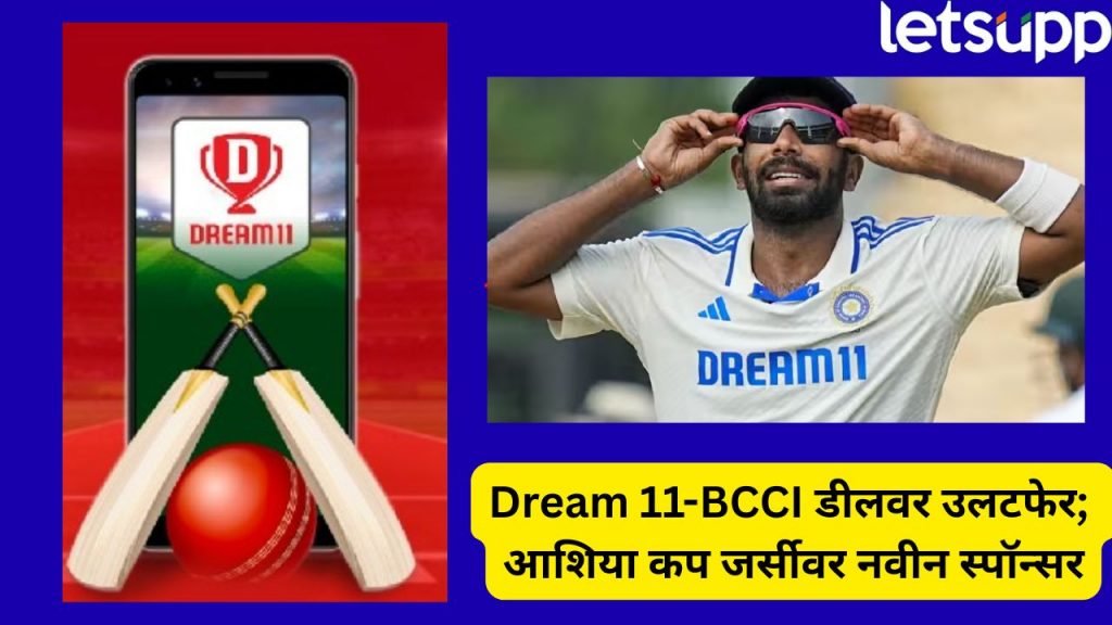 Dream 11