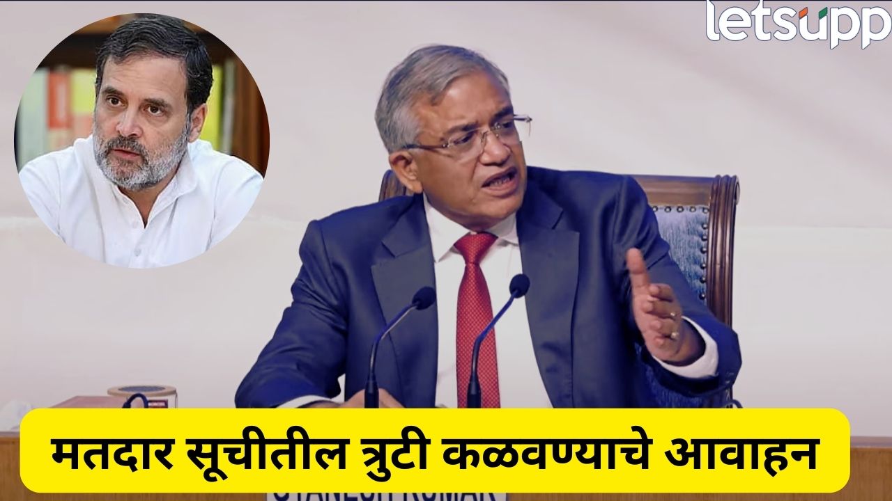 Election Commission (1)