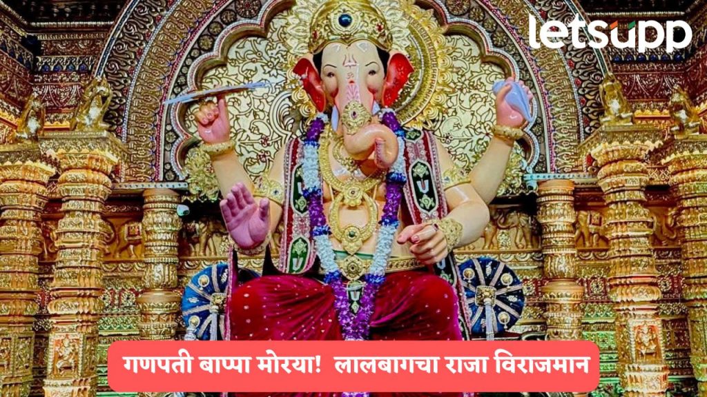 Ganeshotsav 2025