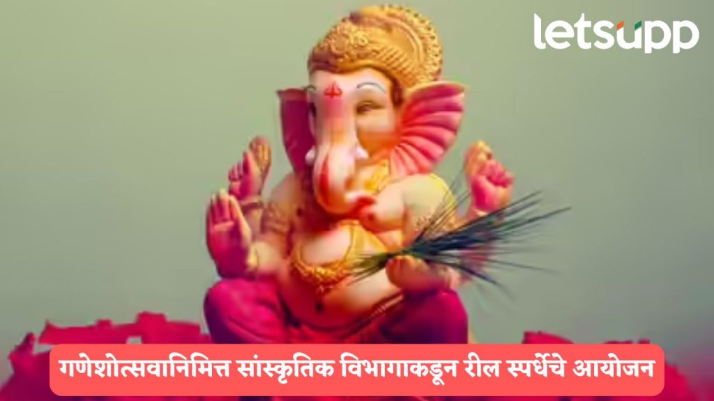 Ganeshotsav Reels Competition