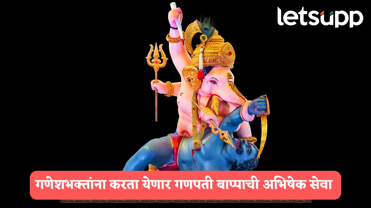 Ganpati Bappa