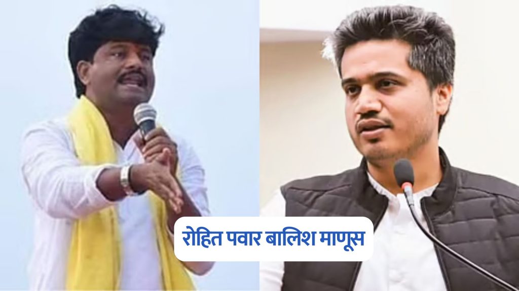 Gopichand Padalkar On Rohit Pawar