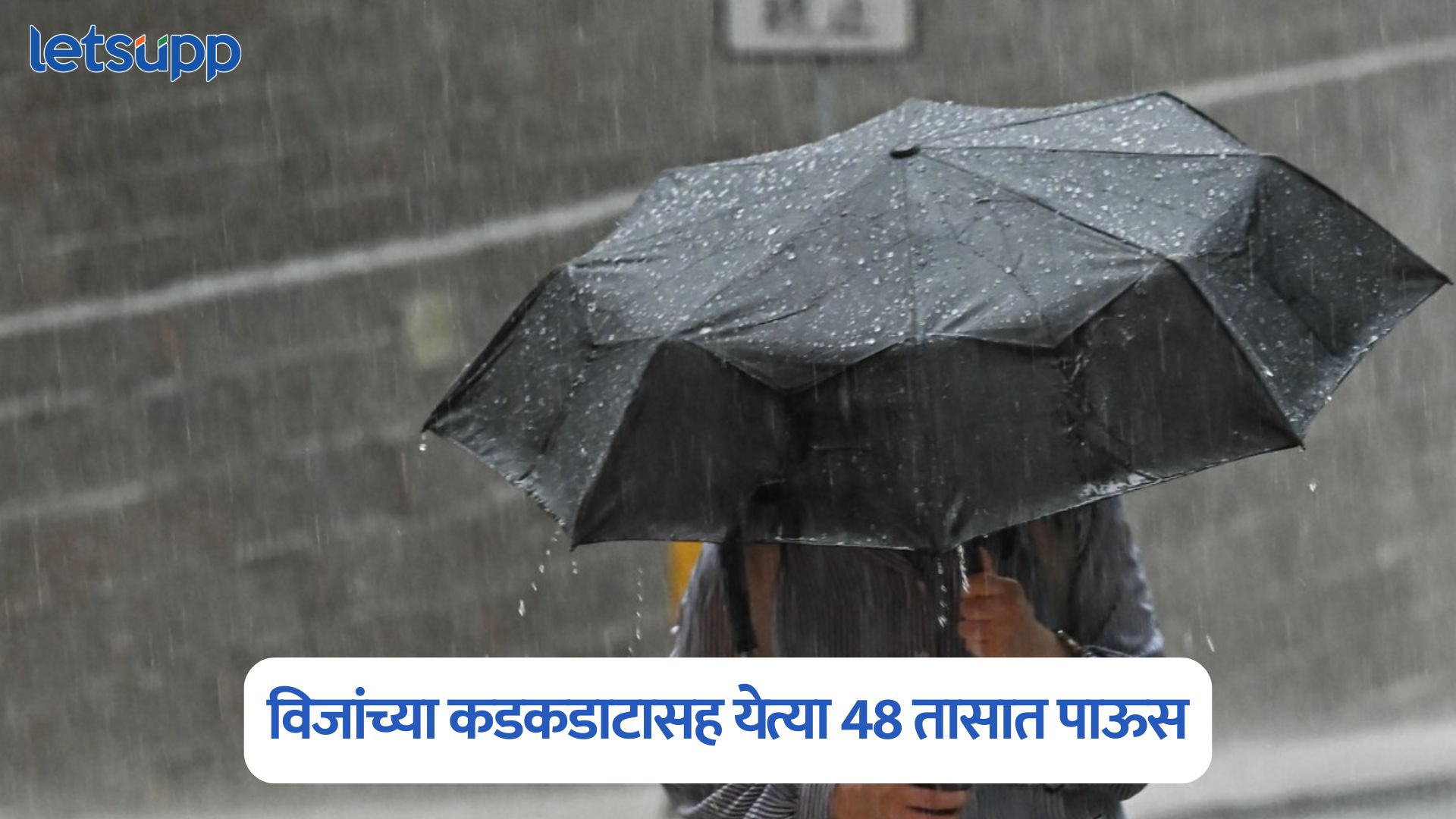 IMD Ahilyanagar Rain Alert