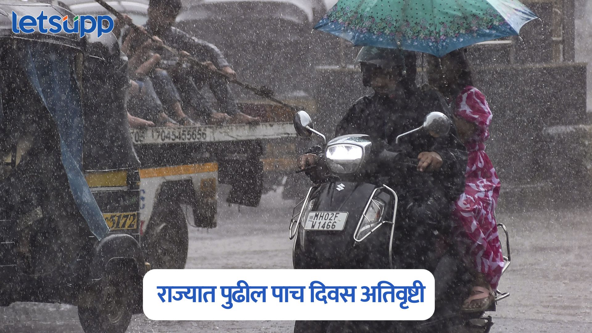 IMD Rain Alert
