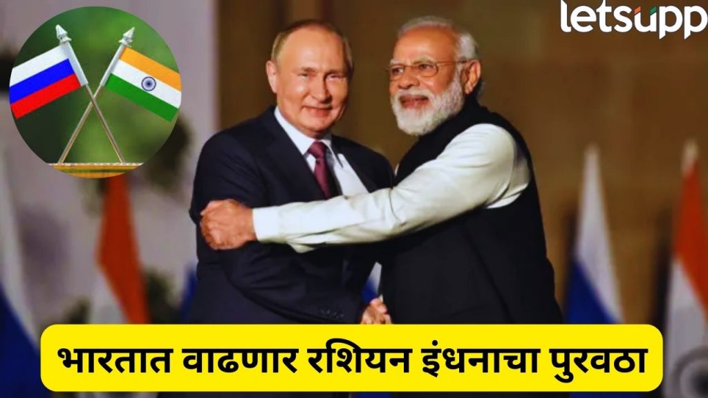 India Russia