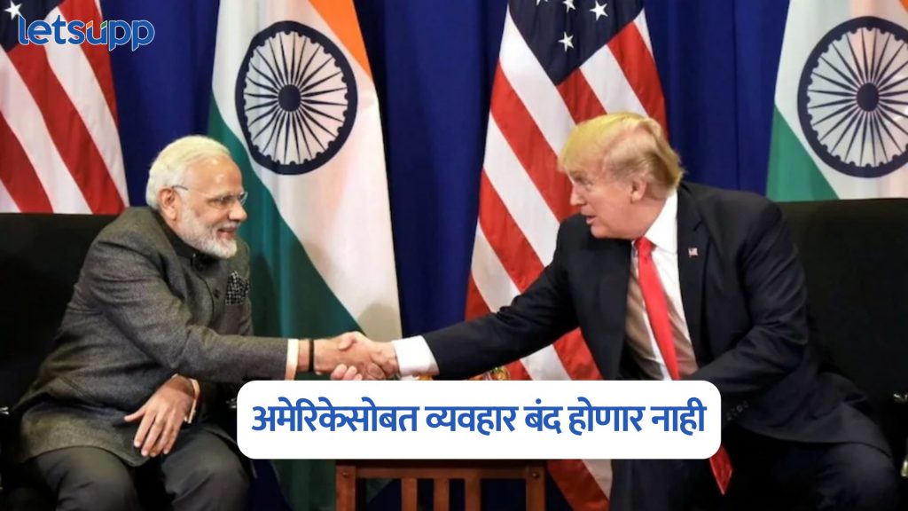 India US Trade