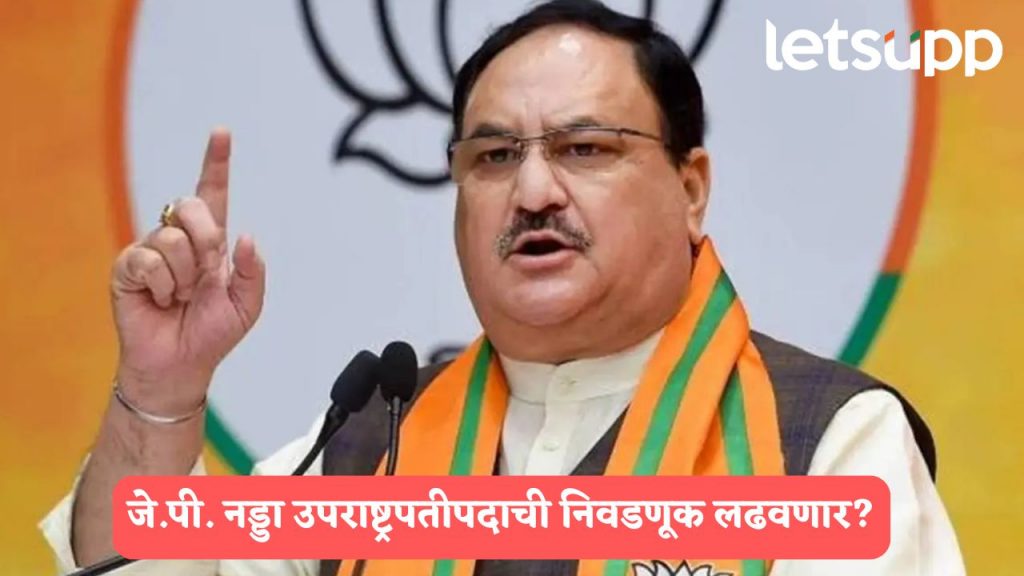 JP Nadda