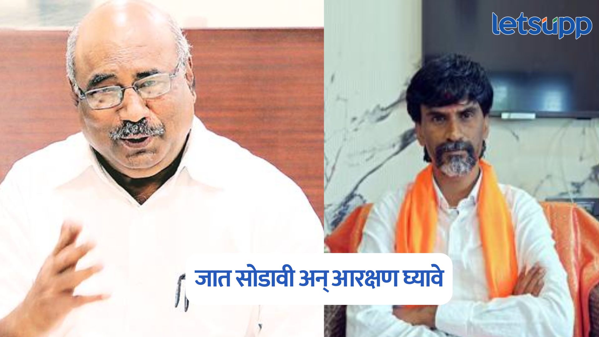 Laxman Mane On Maratha Morcha