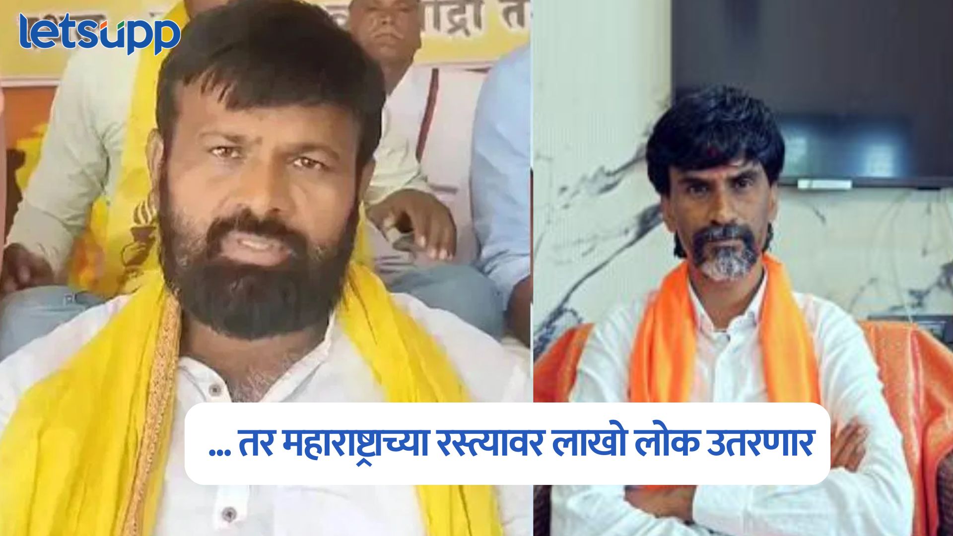 Laxman Hake On Manoj Jarange Patil