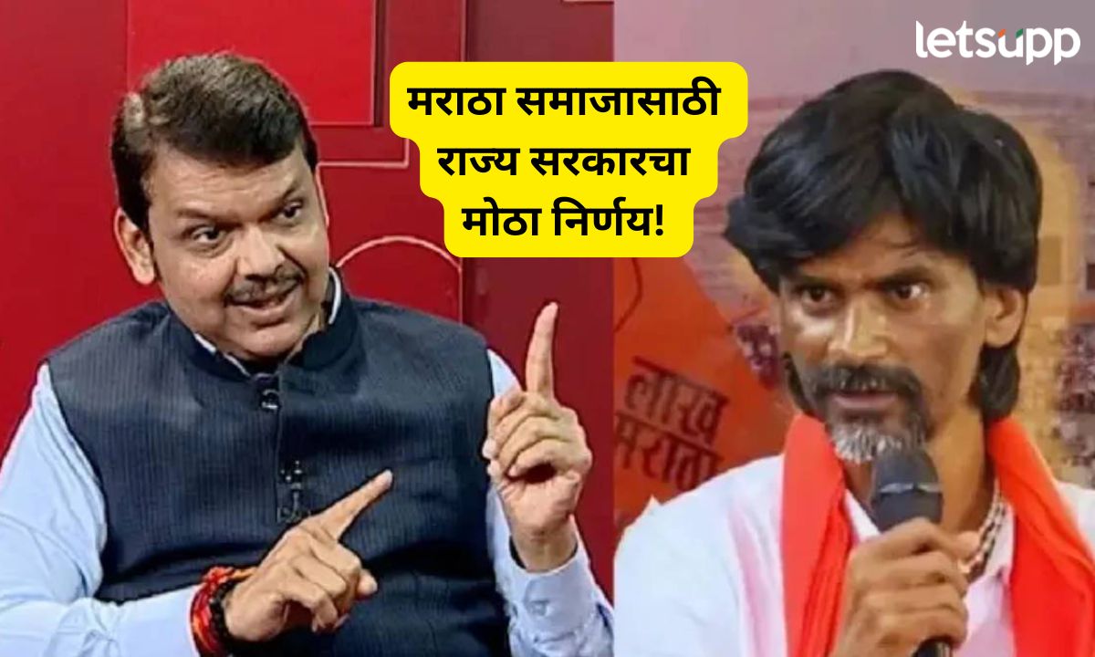 Letsupp Marathi (18)