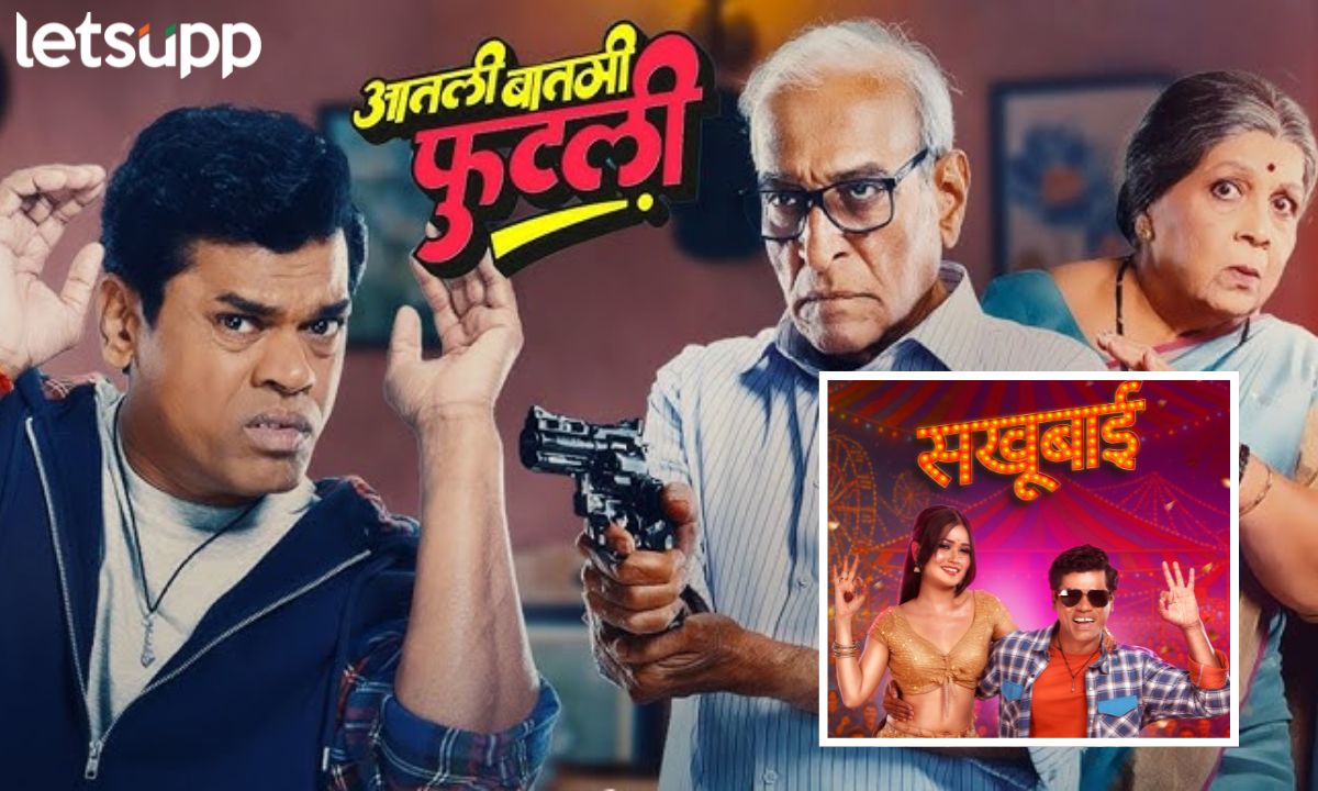 Letsupp Marathi (39)