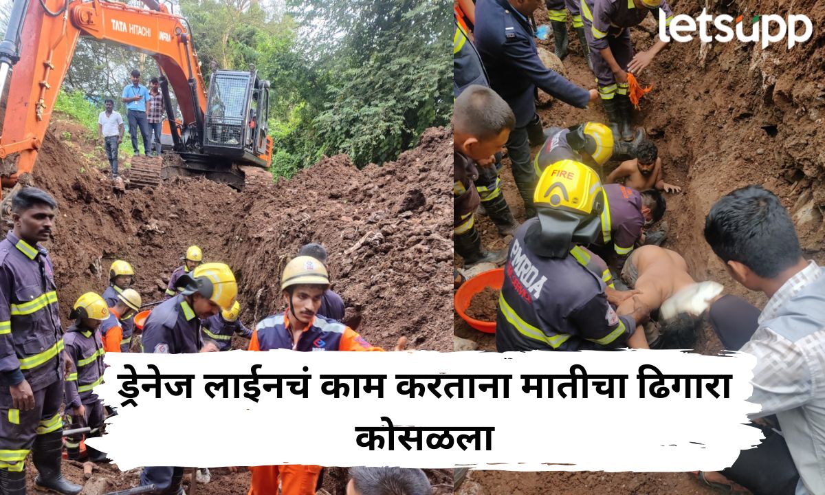 ड्रेनेज लाईनच्या कामावेळी मातीचा ढिगारा कोसळला; अडकलेल्या 3 पैकी एका कामगाराला बाहेर काढण्यात यश Letsupp Marathi (46)