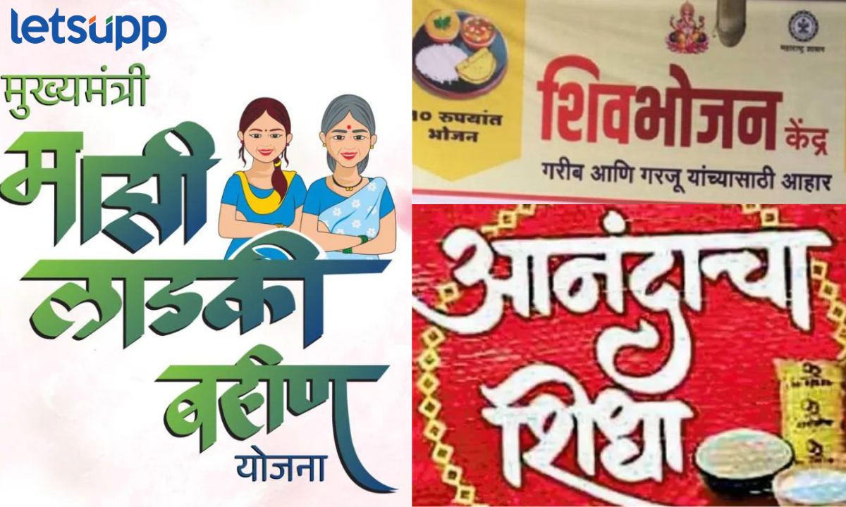 दसऱ्या-दिवाळीत आनंद नाहीच? ‘शिवभोजन’ही अडचणीत! ‘लाडकी बहीण’ मुळे तिजोरीवर ताण? Letsupp Marathi (47)