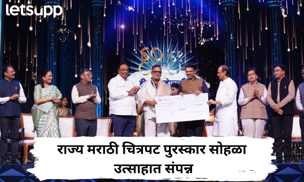 Letsupp Marathi (55)