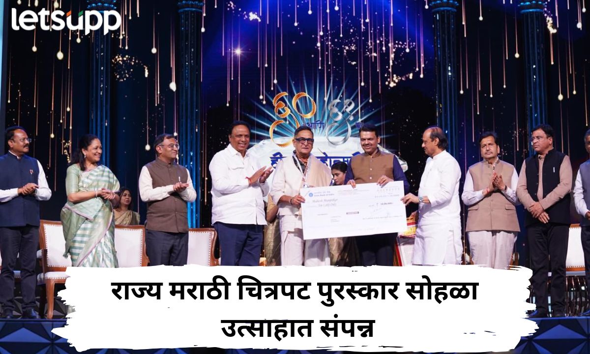 Letsupp Marathi (55)