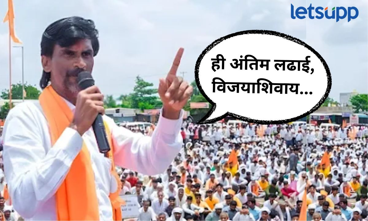 Letsupp Marathi (58)