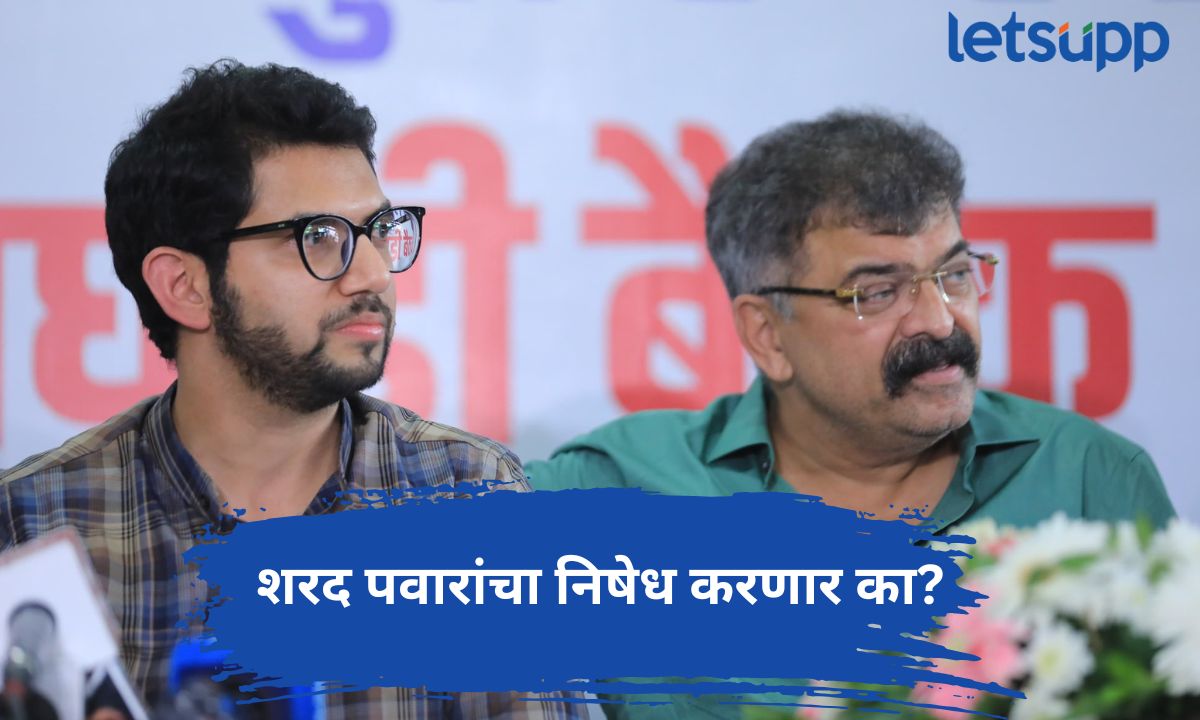 Letsupp Marathi (65)