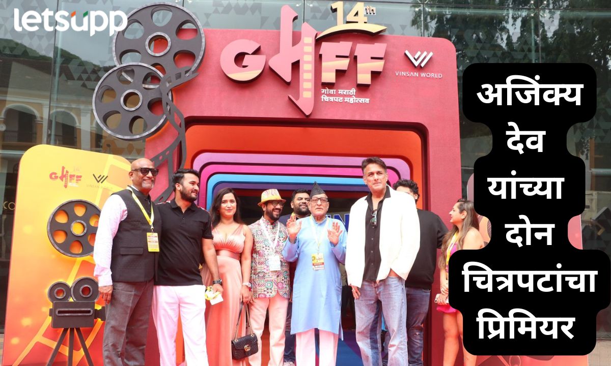 Letsupp Marathi (67)