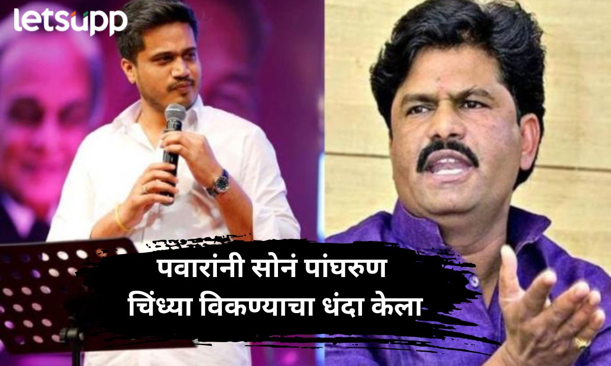 Letsupp Marathi (73)