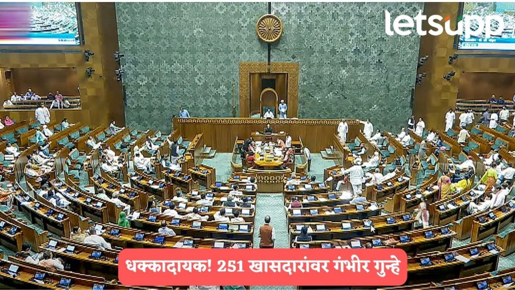 Lok Sabha MP Criminal Record