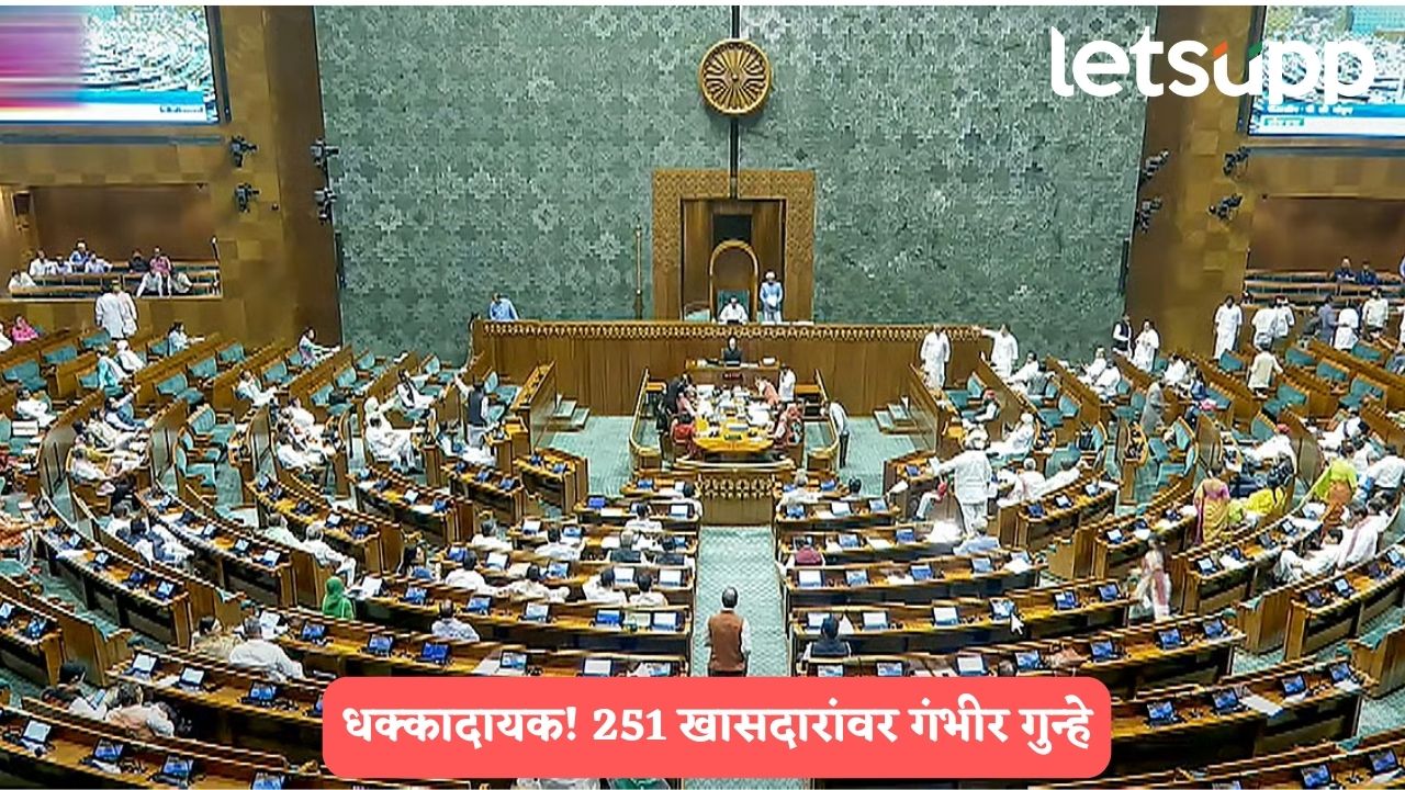 Lok Sabha MP Criminal Record