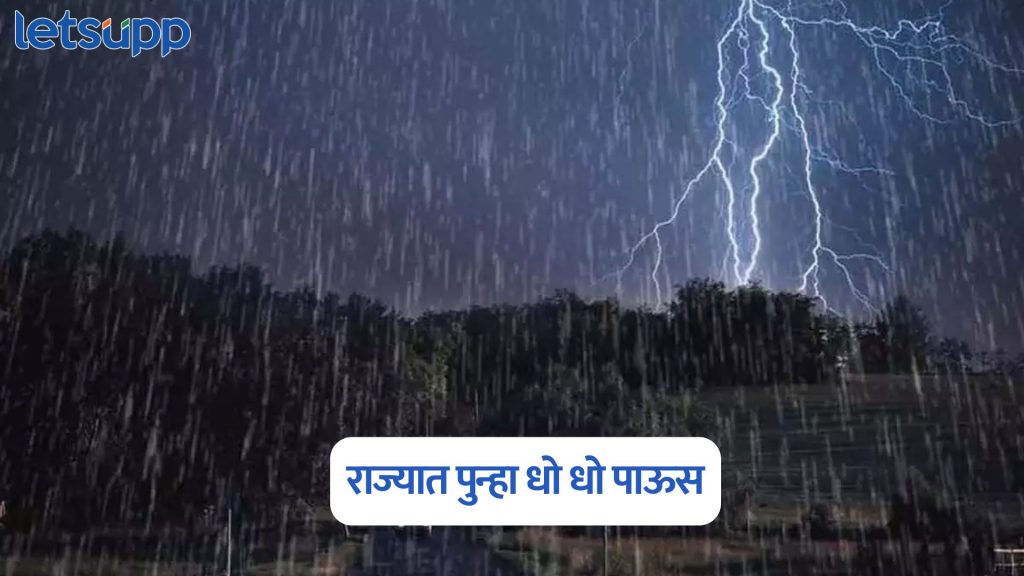 Maharashtra Rain Alert