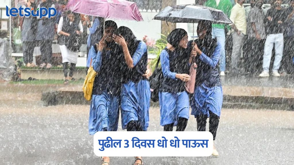 Maharashtra Rain Alert