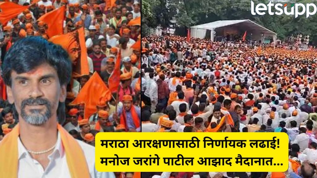 Mano Jarange Patil (1)