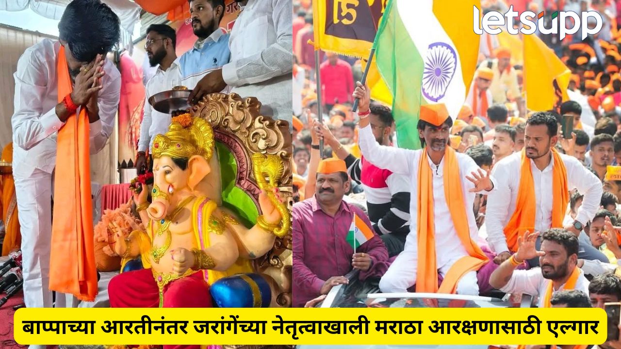 Manoj Jarange Patil (3)