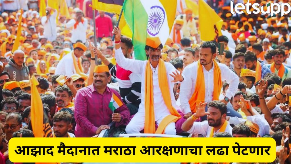 Manoj Jarange Patil (5)