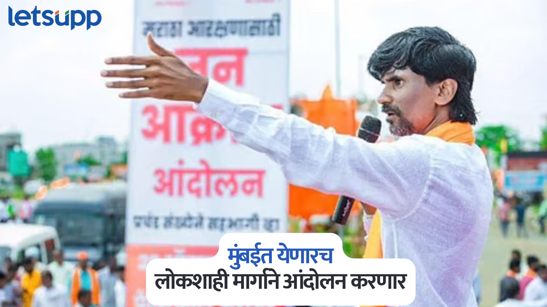 Manoj Jarange On High Court Decision