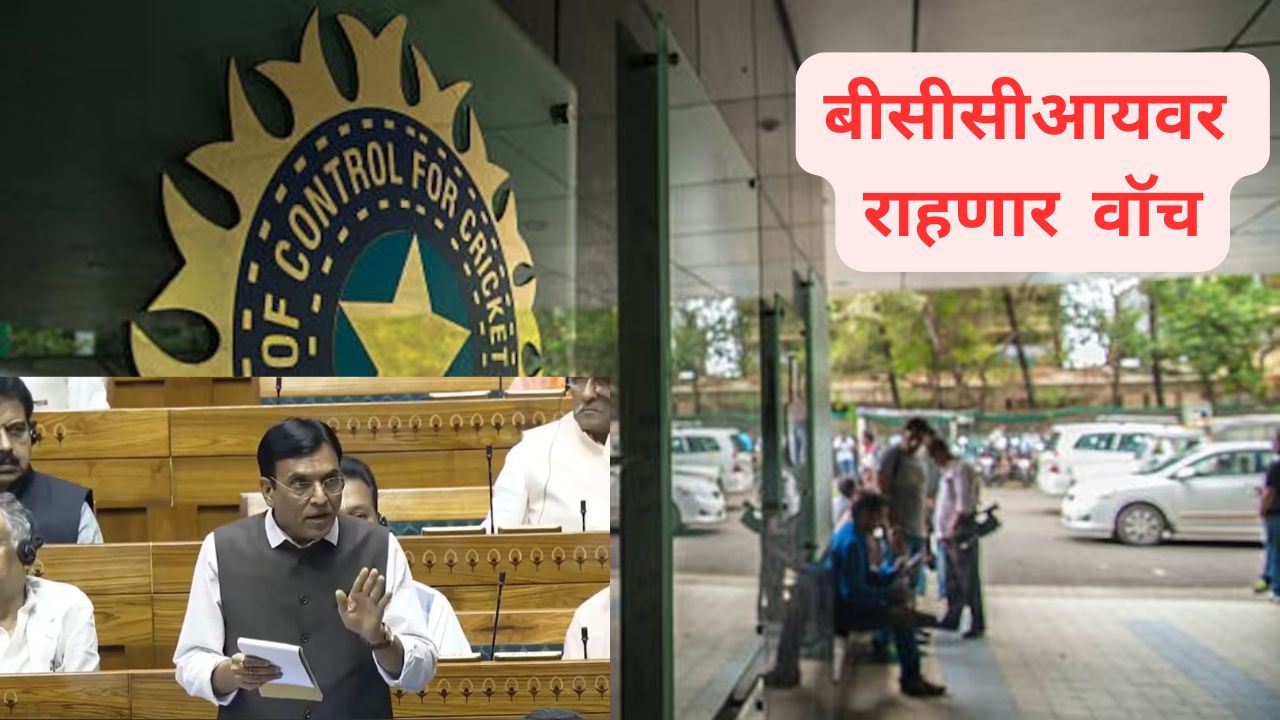 National Sports Bill