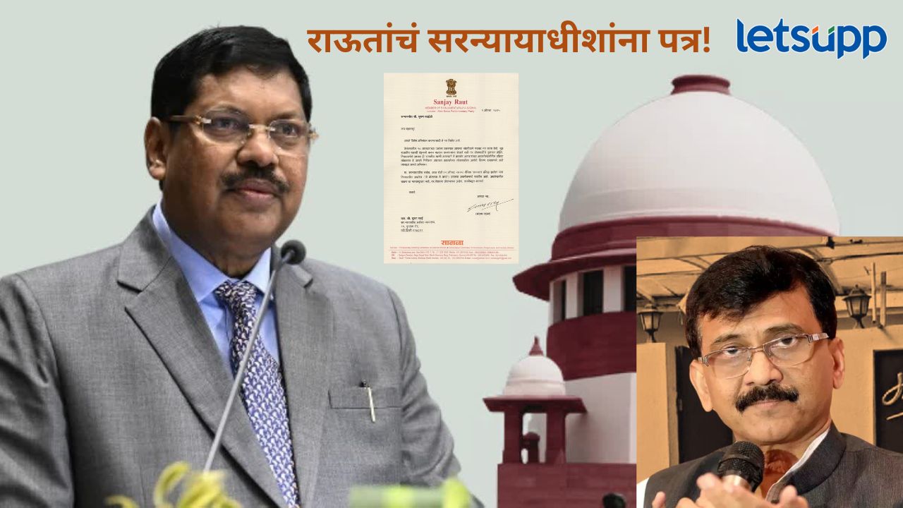 आमदार पक्षांतराचा निर्णय लोकशाहीला आशेचा किरण दाखवणारा; राऊतांकडून सरन्यायाधीशांचं अभिनंदन