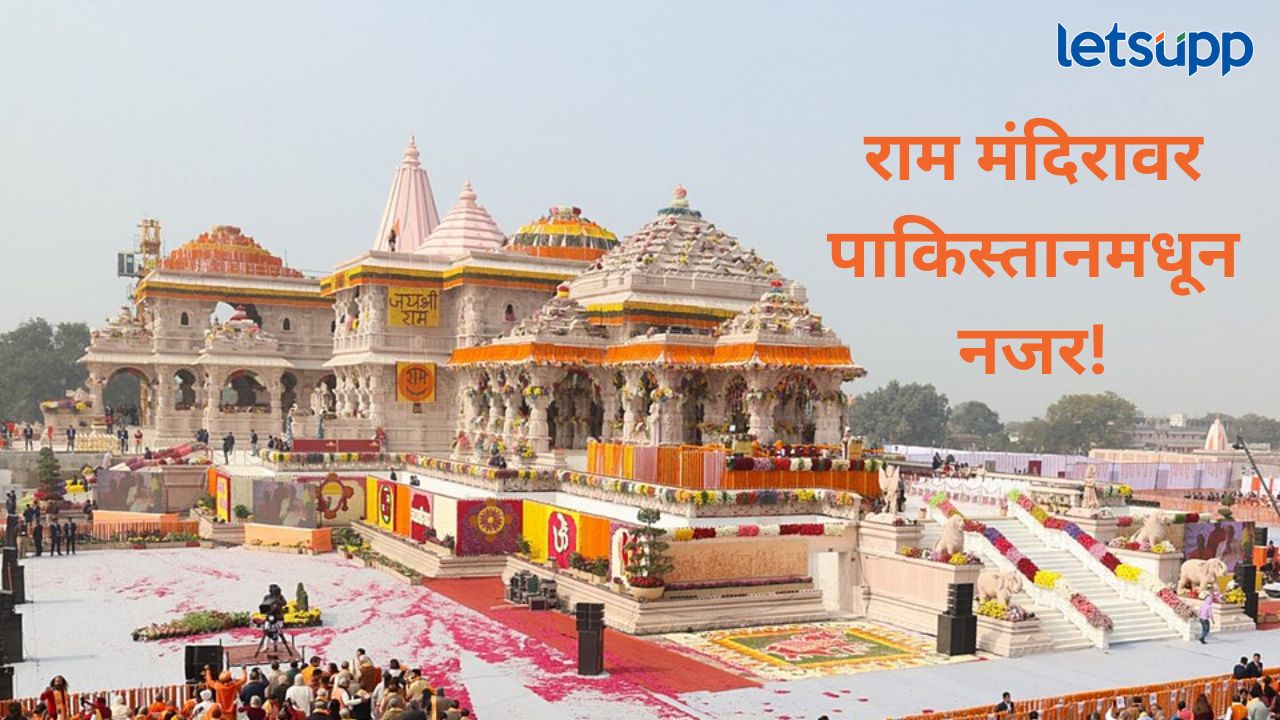 खळबळजनक! आपल्याला आयोध्येतील राम मंदिर उडवायचय; बीडच्या तरुणाला पाकिस्तानातून सुपारी