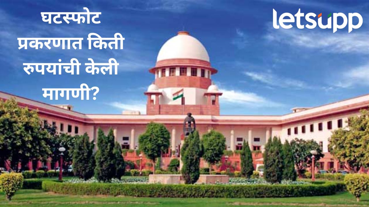 सुप्रीम कोर्टाचा 'त्या' घटस्फोट प्रकरणावर मोठा निर्णय; १२ कोटी अन् BMW मागणाऱ्या मुलीला काय मिळालं?