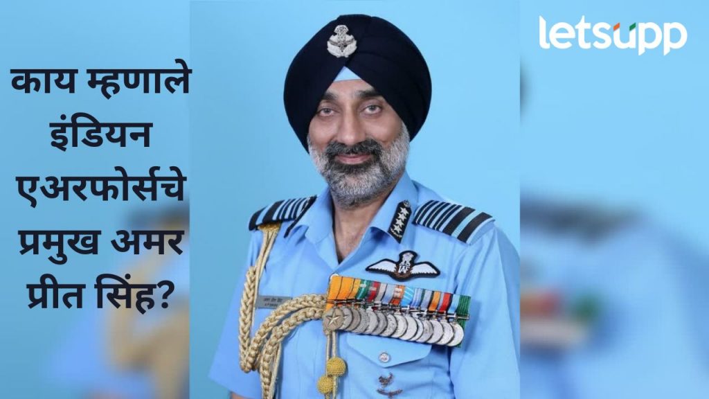 इंडियन एअरफोर्स प्रमुखांनी पहिल्यांदाच सांगितला आकडा; वाचा, पाकिस्तानचे किती फायटर जेट्स पाडले?