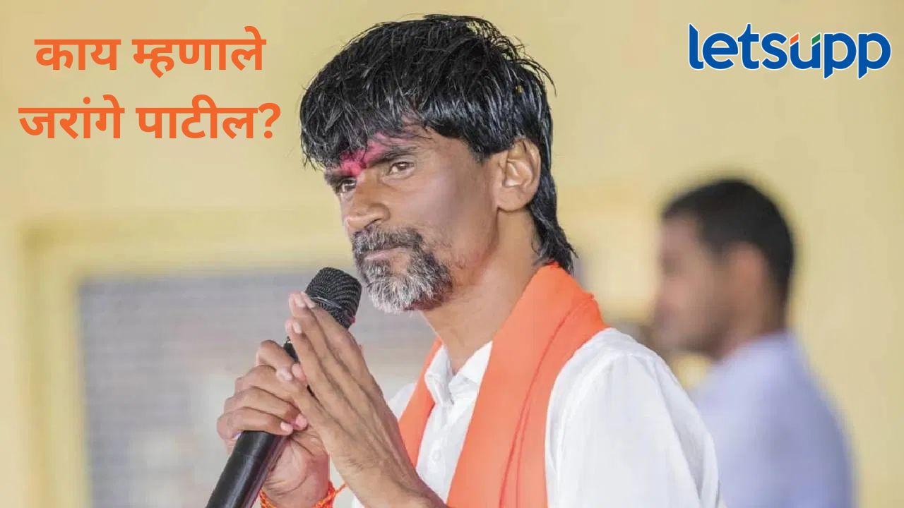 स्थानिक स्वराज्य संस्थांच्या निवडणुकीत काय भूमिका घेणार; जरांगे पाटलांनी केली मोठी घोषणा