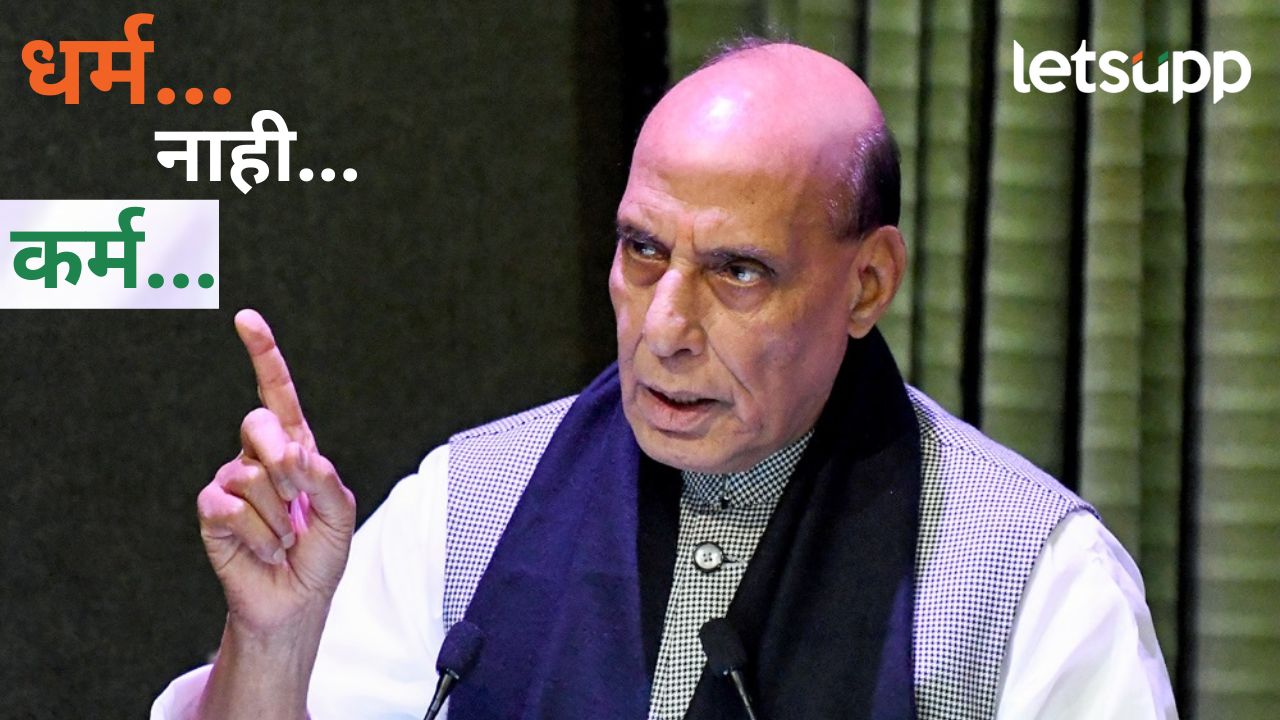 त्यांनी धर्म विचारून भारतीयांना मारलं पण आम्ही....पहलगाम हल्ल्यावरून राजनाथ सिंह काय म्हणाले?