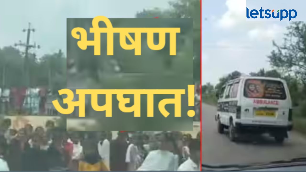 मोठी दुर्घटना: पुण्यात कुंडेश्वर दर्शनाला जाणाऱ्या पिकअपचा अपघात, अनेक महिला जखमी