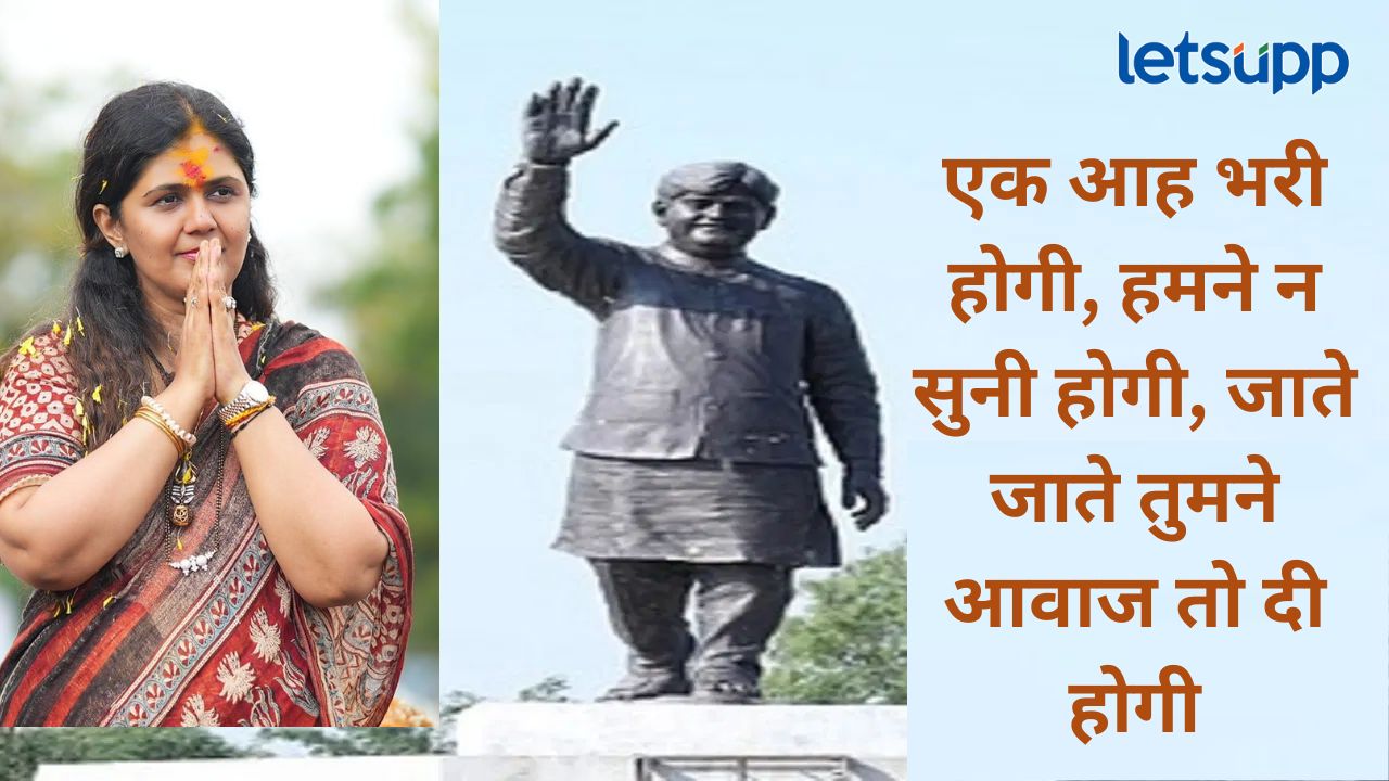 लातुरमध्ये गोपीनाथ मुंडेंच्या पुर्णाकृती पुतळ्याचं अनावरण; मंत्री पंकजा मुंडेंना अश्रू अनावर