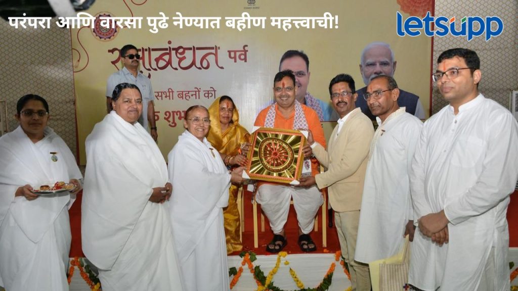 राजस्थानचे मुख्यमंत्री भजनलाल शर्मा यांचा रक्षाबंधन कार्यक्रमात सन्मान, काय म्हणाले मुख्यमंत्री?