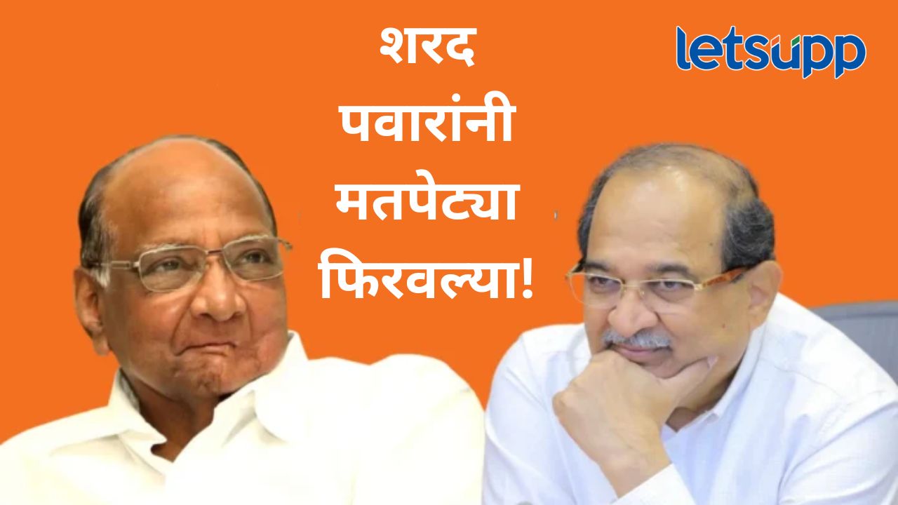 मलाही काही लोक भेटली अन्...,शरद पवारांच्या 'त्या' दाव्यानंतर विखे पाटलांचा खळबळजनक दावा